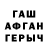 Героин герыч Nigora Abduvalieva