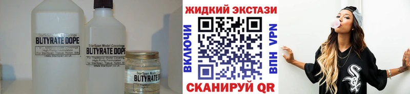 Бутират BDO 33%  купить наркотики цена  Ессентукская 