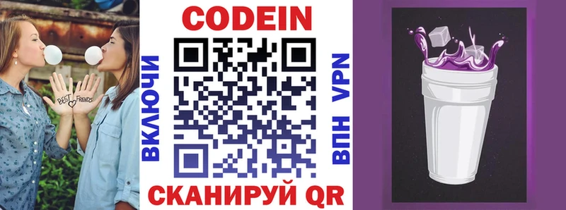 где найти наркотики  Ессентукская  Кодеиновый сироп Lean Purple Drank 